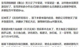 周六娱乐圈爆料图片,周六爆料图片背后的惊人真相